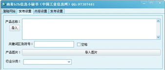 南希獨(dú)家開發(fā) 快速發(fā)布產(chǎn)品供求信息的網(wǎng)絡(luò)與信息安全軟件